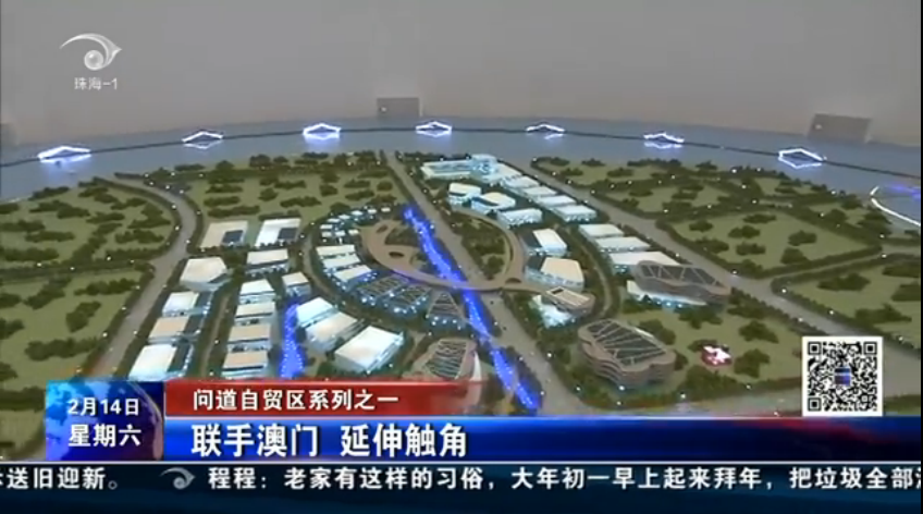 問道自貿區系列之一：聯手澳門 延伸觸角