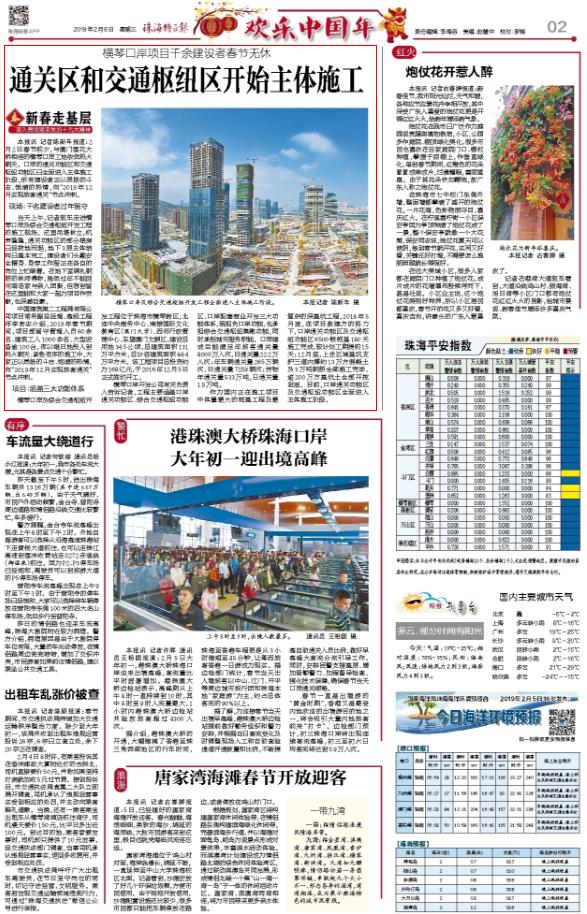 360截圖20190619114420873.jpg
