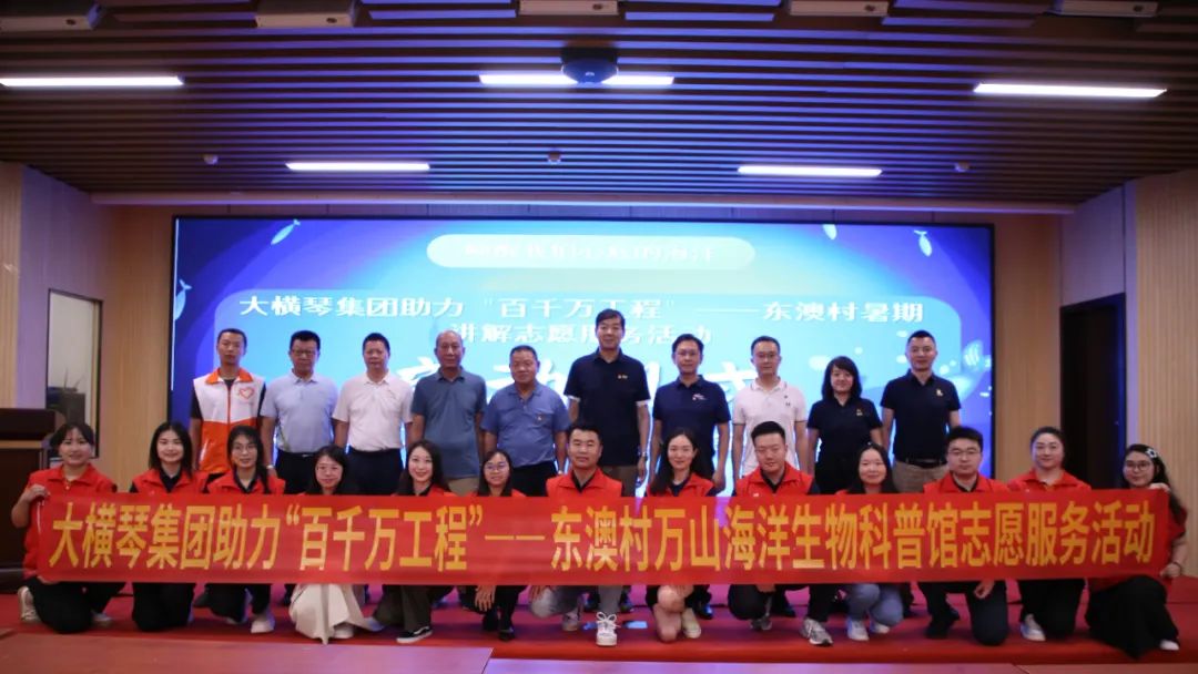 合力講好海島故事！“百千萬工程”青年志愿服務崗揭牌