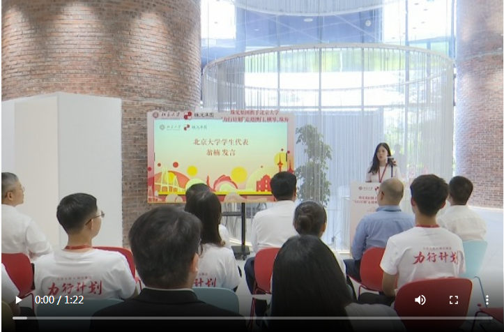 感受灣區發展脈動 北京大學2025年“力行計劃”研究生暑期社會實踐走進澳琴珠